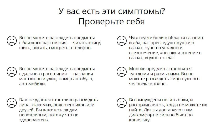 Симптомы ухудшения зрения в Санкт-Петербурге